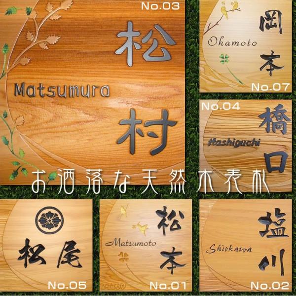 表札 木製 手作り みんな探してる人気モノ 表札 木製 手作り 住宅 不動産