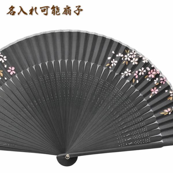 和柄女性レディース用おしゃれ名入れ扇子酔い桜22cm<br>59191-121059扇面・・シルク/扇骨・・竹　チャーム取付可