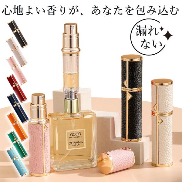 【商品特徴】良質なレザーを厳選使用エレガントな見た目でオシャレな気分にクイックチャージ式・上下にプッシュするだけ・数回のプッシュで補充が完了・香水のノズルを傷つけないシリコン素材香水を漏らさずにスムーズな詰替えができる液漏れしない特殊設計・...