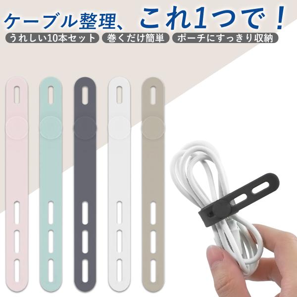 ケーブルバンド シリコン シリコンケーブルバンド 結束バンド ケーブルタイ ケーブル 配線