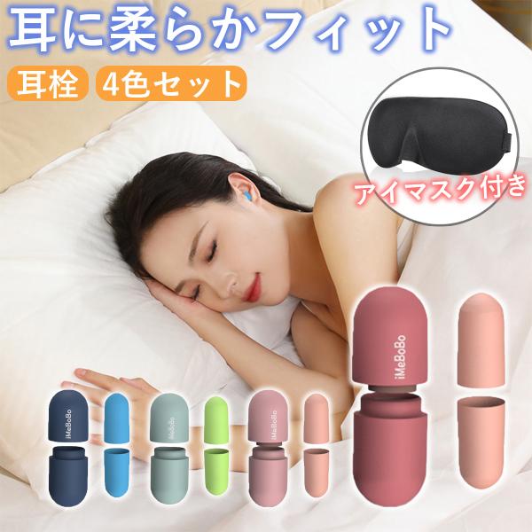 【商品特徴】◆ポイント１◆しっかり遮断・高品質低反発ウレタン素材・約38dB減音静かな世界でぐっすり安眠◆ポイント２◆しっかりフィット・変化自在なウレタン素材変化自在な素材で貴方の耳にも優しくフィットします。◆ポイント３◆低刺激で痛みかゆみ...