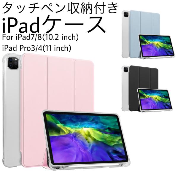 Ipad 第8世代 ケース ペン スマホ タブレット パソコン Favofavoitems