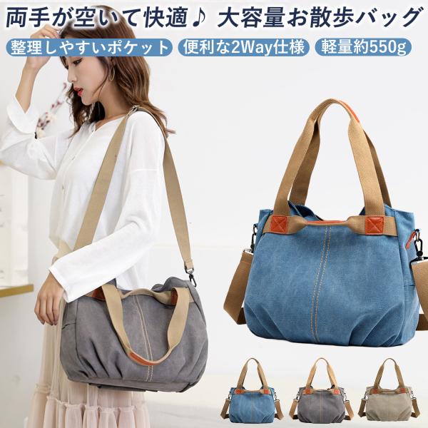 たっぷり入る安心の収納力本や水筒、折りたたみ傘、ペットグッズなど、かさばる荷物もラクラク収納。内側には6つのポケットを配置し、小物の整理も簡単。スマホや鍵など、取り出し頻度が高いアイテムも迷わずサッと取り出せます。両手が空いて動きやすいショ...