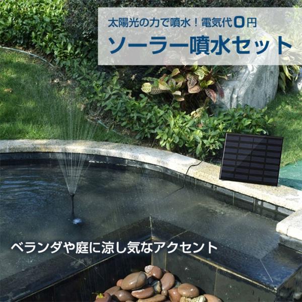 曇天に強い! 　ハイブリット ソーラーポンプ　太陽光パネル　小池・お庭噴水 Amazon.co.jp: 曇天に強い! GWSOLAR ハイブリット「スマート