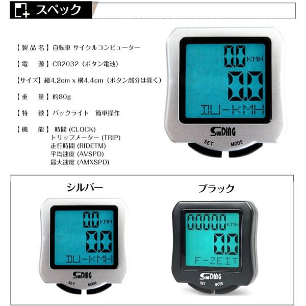 サイクルコンピューター 自転車 2ボタン簡単操作 バックライト付 消費 