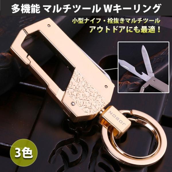 多機能 ナイフ 栓抜き マルチツール キーリング ダブルキーリング カラビナ フック オシャレ キーホルダー 車 鍵 ゆうパケット限定送料無料 Rim Zb 8735 Buyee Buyee Japanese Proxy Service Buy From Japan Bot Online