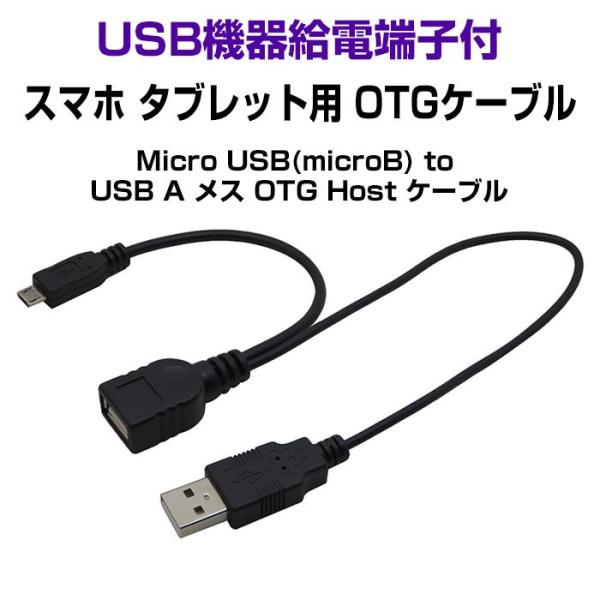 Androidタブレットとケーブルと充電器付き ケーブル交換型マルチ充電器 iPhone Android ガラケー対応：OII