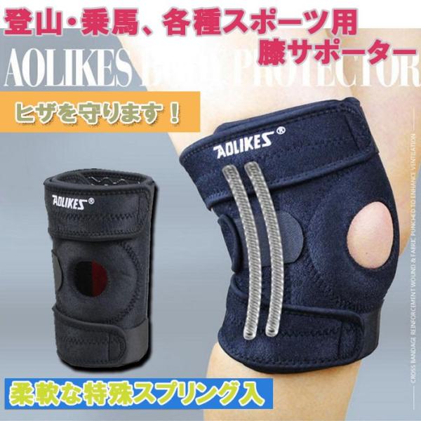 伸縮性 ひざサポーター 膝 スポーツプロテクター 通気性 ジョギング ウォーキング 登山 運動 メール便送料無料 ◇RIM-A-7618 ※片足のみ