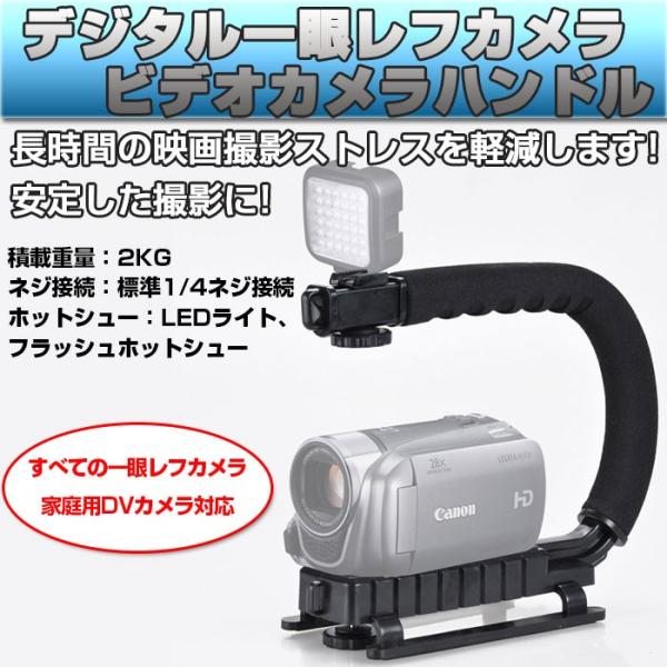 カメラ用グリップ！安定した撮影に！ムービー撮影！ローアングル 7157+-TchqL._UF894,1000_QL80_.jpg