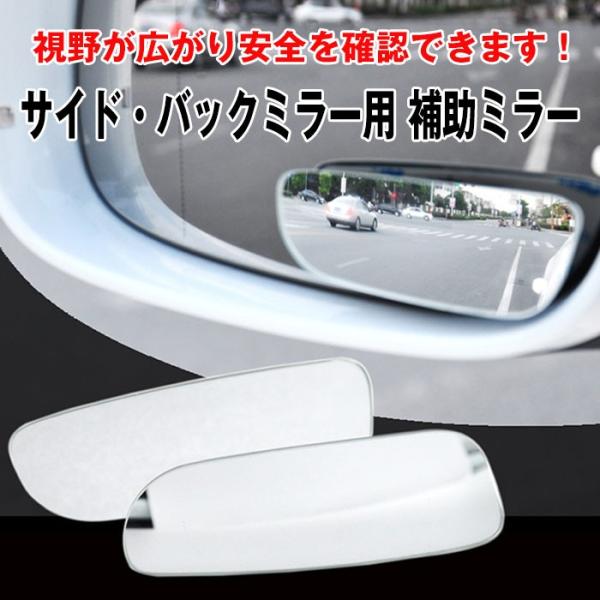 サイド バックミラー用 補助ミラー カー用品 カーミラー 車用 死角 視野 拡大 安全 セキュリティ カー用品 ゆうパケットで送料無料 Rim Dm 070 Buyee Buyee 일본 통신 판매 상품 옥션의 대리 입찰 대리 구매 서비스