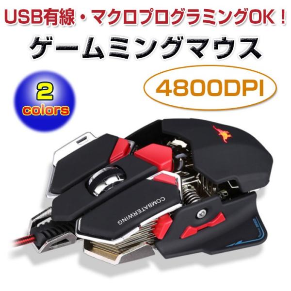 ゲーミングマウス ゲームマウス Led光学式 10ボタン 4800dpi Usb有線 マウス マクロ設定可能 自由調整可能 人間工学デザイン 並行輸入品 Rim Ip Mouse Buyee Buyee 提供一站式最全面最專業現地yahoo Japan拍賣代bid代拍代購服務 Bot Online