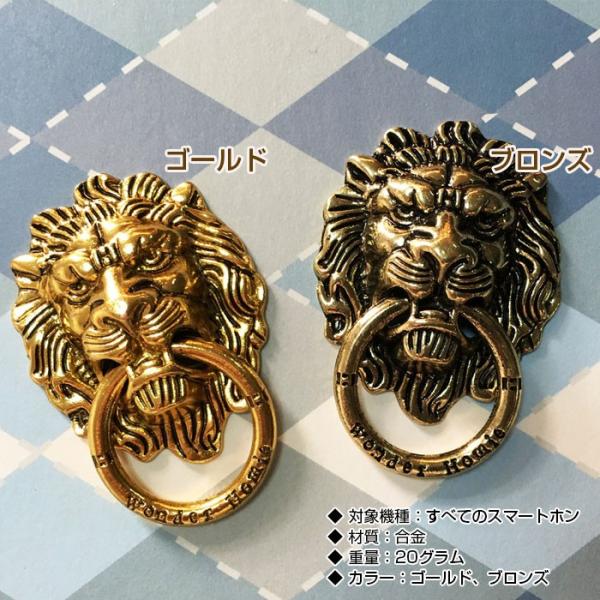 ライオン フィンガーリング スマホカバー ドアノッカー型 落下防止リング付き スタンド 簡単装着 ゆうパケットで送料無料 Rim Boogic Zh Buyee Buyee Japanese Proxy Service Buy From Japan Bot Online