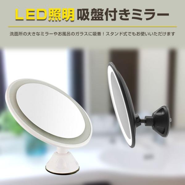 Led照明吸盤付きミラー Ledライト 吸盤ミラー スタンドミラー ガラス ミラーに吸着 Usb充電 3倍 5倍ズーム 90度回転 Rim Sk165 R 06n 来夢house 通販 Yahoo ショッピング