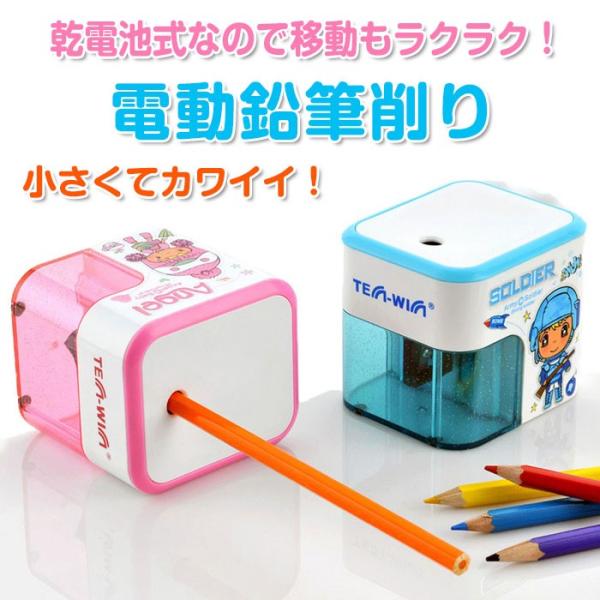 電動鉛筆削り 小型 便利 かんたん 安全 コンパクト えんぴつ 削る 電動 かわいい シャープナー 携帯 Rim Tw 8003 Buyee 日本代购平台 产品购物网站大全 Buyee一站式代购 Bot Online