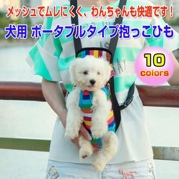 犬用 ポータブル抱っこひも キャリーバッグ 小型犬 中型犬 わんちゃん 愛犬 お散歩 お出かけ おんぶ 抱っこ ペット ゆうパケット送料無料 Rim Xbb1 Buyee Buyee 提供一站式最全面最專業現地yahoo Japan拍賣代bid代拍代購服務 Bot Online