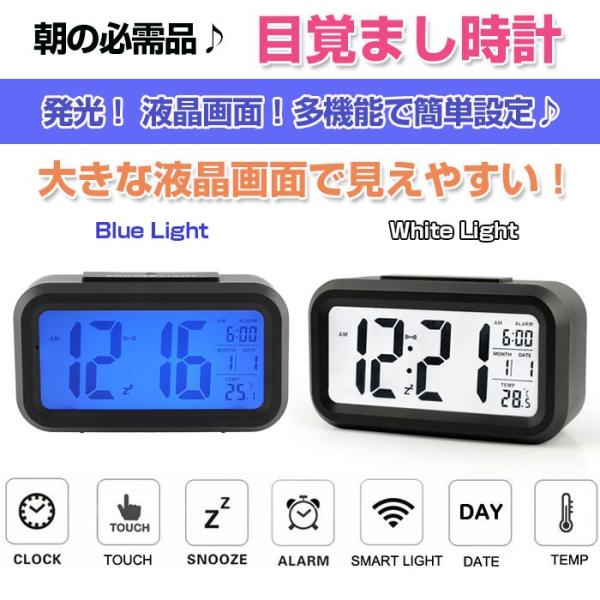 発光 液晶目覚まし時計 スヌーズ機能 アラーム 24時間/12時間の変換