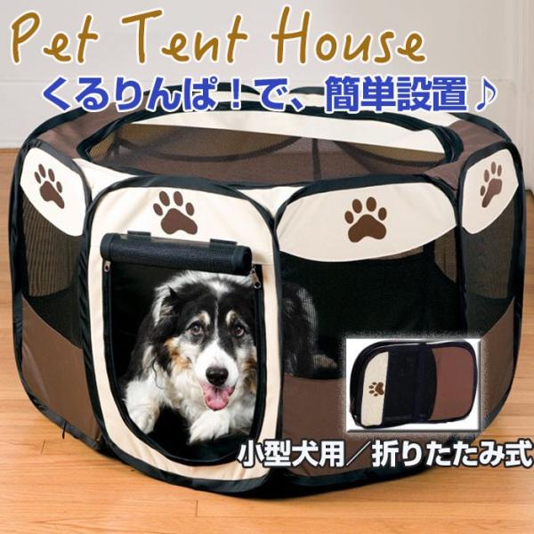 折りたたみ式犬小屋 犬小屋 折りたたみ」の人気商品一覧 | 安い商品を通販サイトから