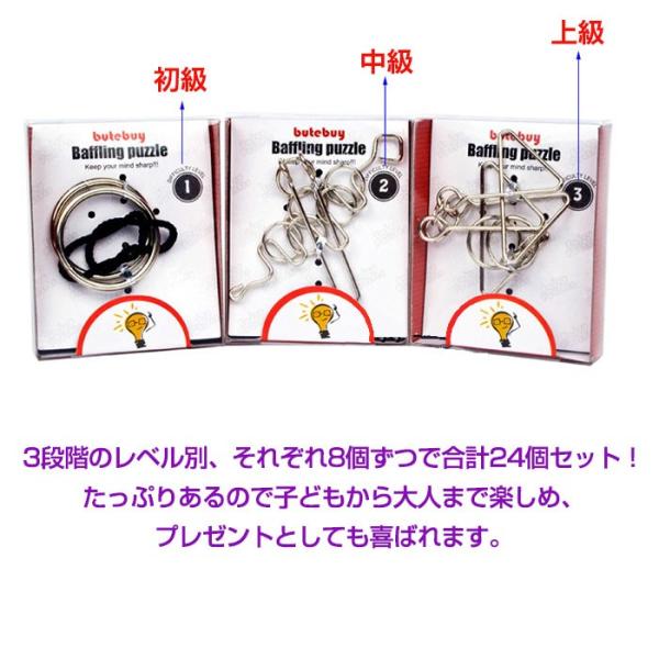 知恵の輪 24個セット パズルリング おもちゃ 手遊び 子ども 大人 プレゼント 初級 中級 上級 レベル別 Rim Bt167 Buyee Buyee 日本の通販商品 オークションの代理入札 代理購入