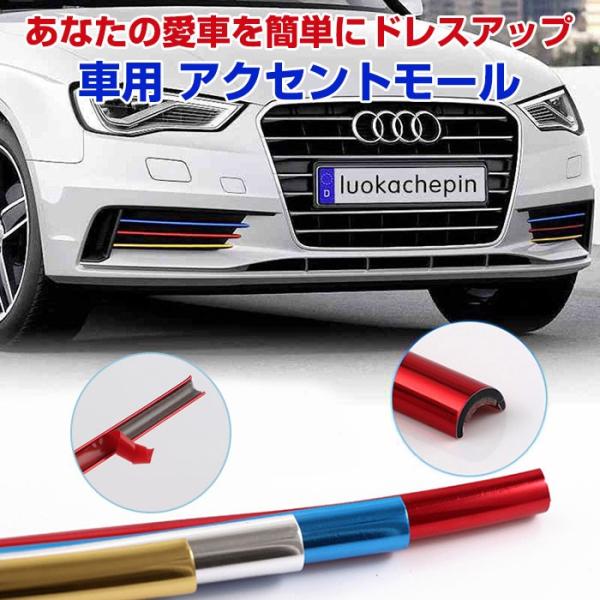 車用 アクセントモール 内装 外装 ドレスアップ リムモール 装飾 プロテクター 全長8m 貼るだけ簡単 カー用品 ゆうパケットで送料無料 Rim Fl 11 Buyee Buyee Japanese Proxy Service Buy From Japan Bot Online