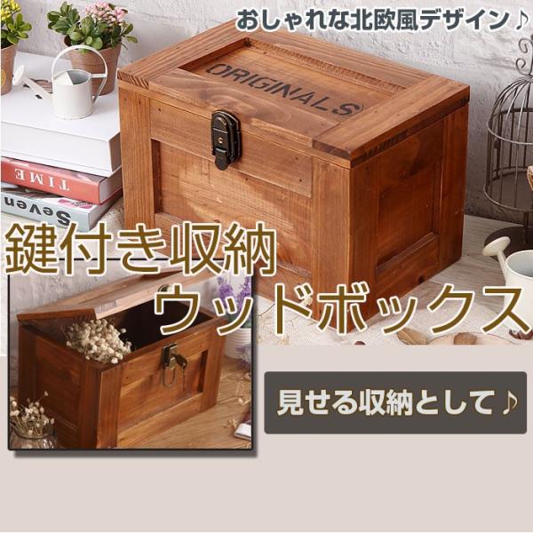 鍵付き収納ボックス レトロな木製 ナチュラル 北欧ストレージボックス 生活雑貨 リビング インテリア ウッドボックス ◇RIM-BOX-A029
