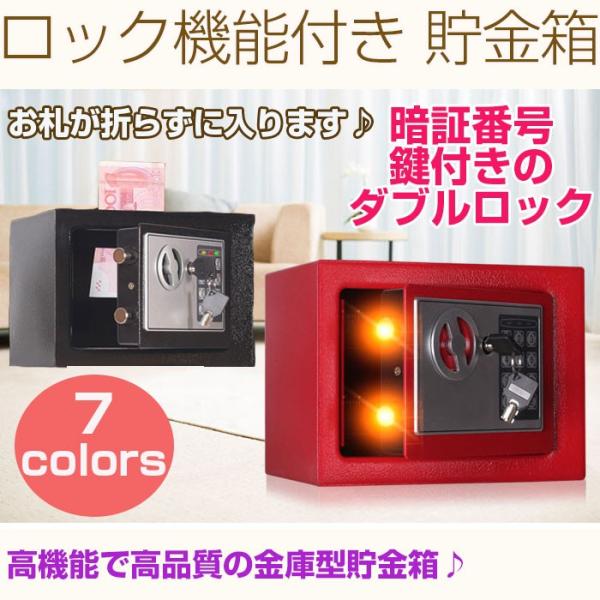 大人気 ロック機能付き特大貯金箱 金庫型 ポップなカラー 暗証番号 鍵付き ダブルロック 重さ3キロ 丈夫 スタイリッシュ 盗難 電池式 Rim Hanaxe 17e Buyee Buyee 日本の通販商品 オークションの代理入札 代理購入
