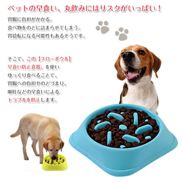 ペット用 早食い 丸のみ 防止食器 スローフード 犬 猫 肥満 予防 ダイエット 健康管理 早食い防止 フードボウル 丸飲み 防止 食器 ペット用品 Rim Dd Buyee Buyee 提供一站式最全面最專業現地yahoo Japan拍賣代bid代拍代購服務 Bot Online
