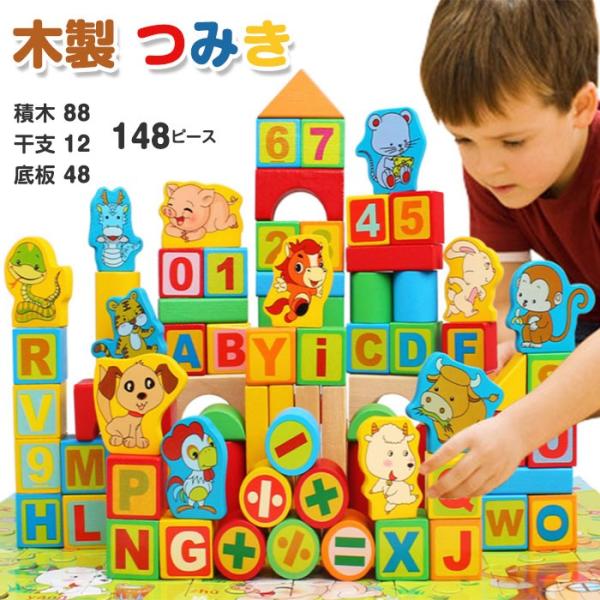 木製つみき　アルファベット　数字 積み木 知育玩具 積木 つみき 木製 子供おもちゃ パズル