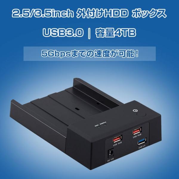 2.5/3.5インチ 外付けHDD ボックス USB3.0 変換SATA(I/II/III