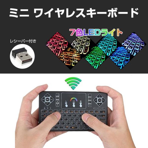 7カラーLED ワイヤレスキーボード 超薄型 Amazon.co.jp: Bluetoothキーボード タッチパッド付 7色バック