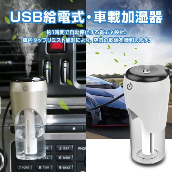 BMW 車載加湿器 楽天市場】【レビュー特典☆】加湿器小型車載用加湿器 卓上 超音波加湿