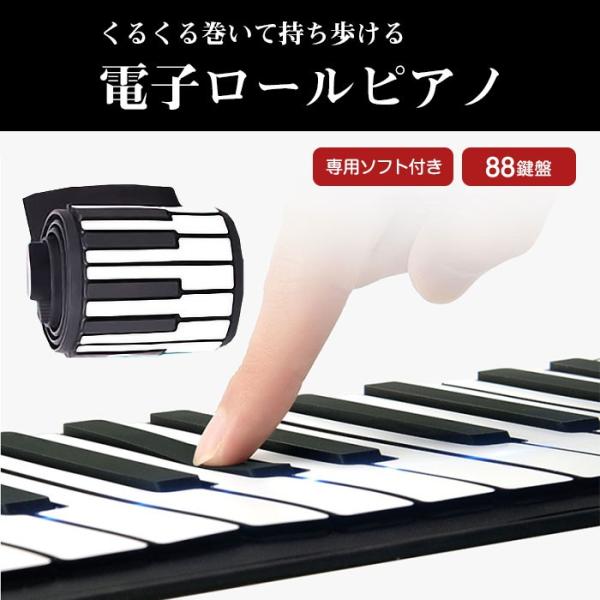 ロールピアノ 88鍵 シリコン フレキシブル YOI VOCAL - メルカリ
