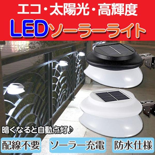 ソーラーledライト ウォールライト 100ルーメン 玄関 夜道に ソーラー充電 防水等級ip55 夜間自動点灯 太陽光発電 ガーデンライト 屋外照明 Rim Ds009 Buyee Buyee 日本の通販商品 オークションの代理入札 代理購入