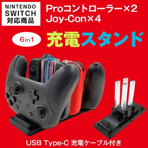 Nintendo Switch　コントローラー　充電スタンド　マリオカート付き Amazon.co.jp: 【Nintendo Switch対応】Joy-Con充電スタンド for