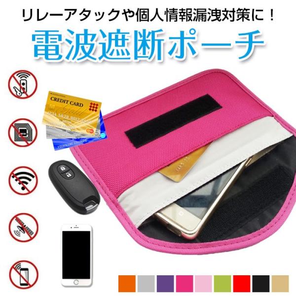 電波遮断ポーチ リレーアタック対策 スマートキーケース 5 5インチスマホケース 車盗難防止 Rfid ブロック スキミング防止 防犯グッズ Rim Zd0091 メール便 Buyee Buyee Japanese Proxy Service Buy From Japan Bot Online