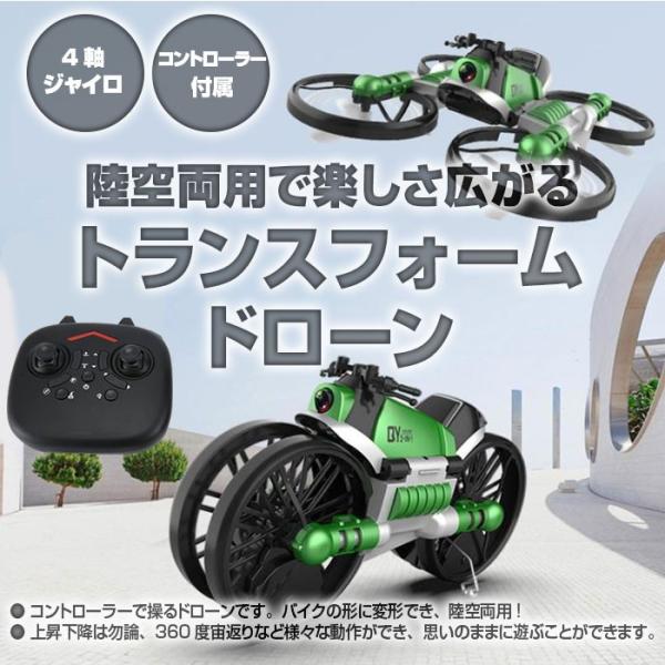 トイドローン 京商エッグ】空中で“ビシッ”と止まる！！全長110mmという