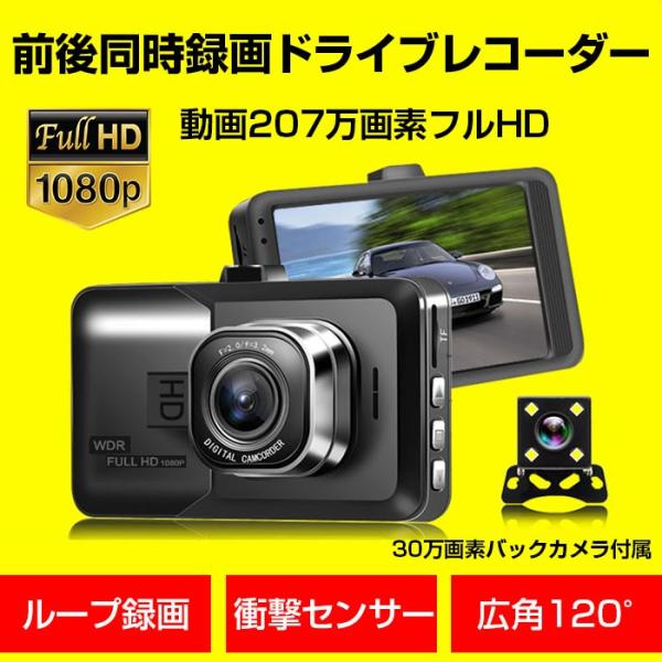 新品ドライブレコーダー ループ録画 超広角 24時間 防水リアカメラ タッチ式 Amazon.co.jp: ドライブレコーダー 前後カメラ 360度回転リア