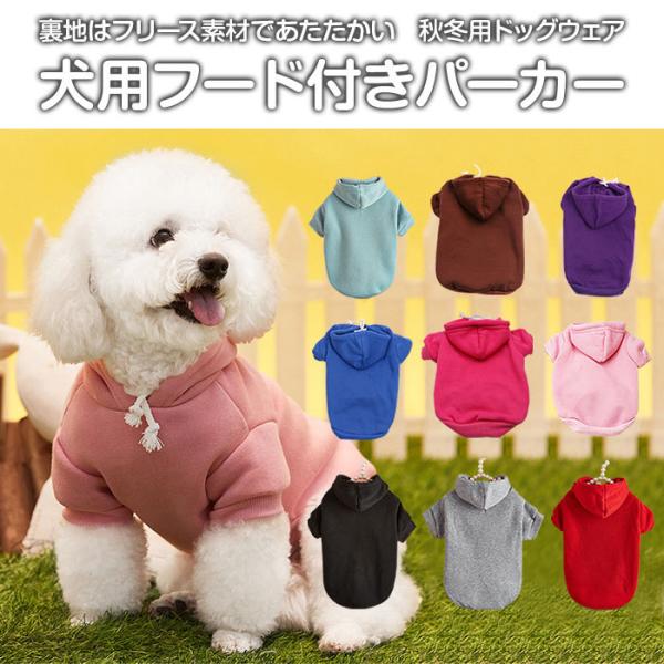 フード付きの犬の服 raimu-house_r210520-06n