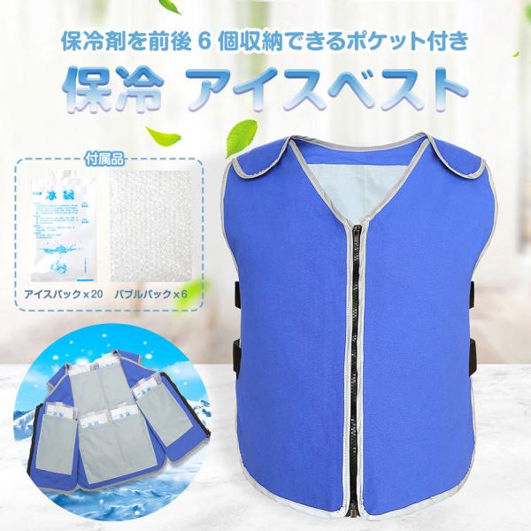 保冷剤　クールベストストロング 昭和商会 保冷剤クールベストストロング用保冷剤セット N18-44 1