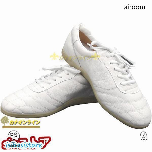 ウーシュー 太極拳シューズ 武術 靴 ソフトレザー スニーカー 牛筋ソール カンフー テコンドー 気功 少林寺拳法 男女兼用 白