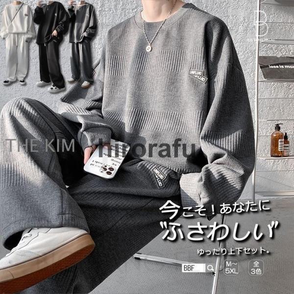 セットアップ メンズ 上下セット 上下 スウェット スエット トレーナー ジャージパンツ スェットパンツ 大きいサイズ 長袖 韓国 ファッション