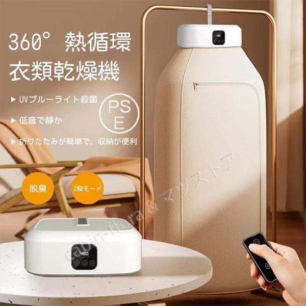 衣類乾燥機 小型 乾燥機 部屋干し 工事不要 ハンガー スタンド コンパクト 折りたたみ UVブルーライト 殺菌 脱臭 便利グッズ 花粉 対策 温風