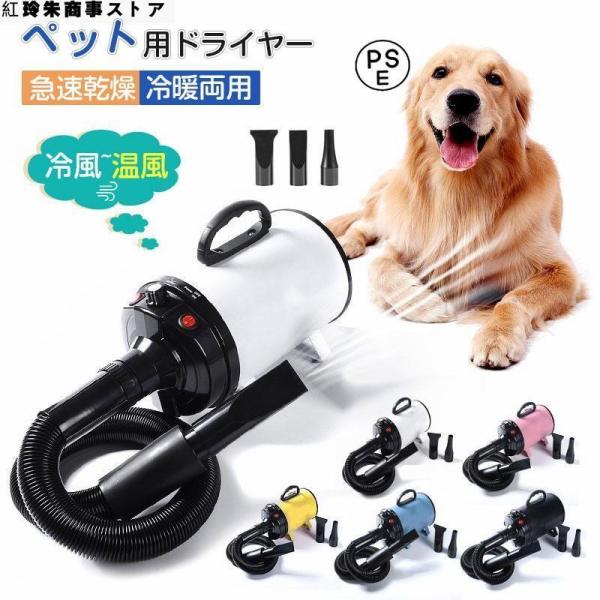 ペット ドライヤー ハウス ルーム 猫 ふわふわペットドライヤー