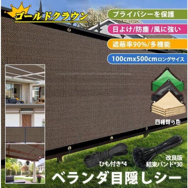 商品詳細:カラー:/A02サイズ:/100*500cm【商品説明】バルコニー シェード プライバシー保護 大型 UVカット 遮熱 簡単設置 車 屋外 庭 フェンス 90*500cm 防雪 水洗い可能 留め具 結束バンド付属 オーニングテント...