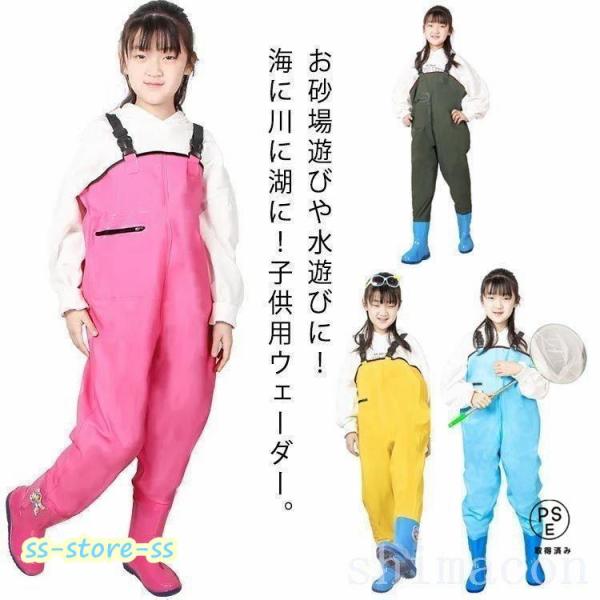 ウェーダー子供用チェストハイウェーダー胴長オーバーオールキッズ用レインウェアプレイウェアお砂場着女の子男の子ポッケト完全防水