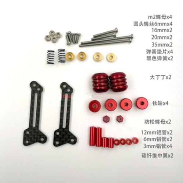 ミニ四駆 改造 マスダンパー サスペンション AR/MA/FMA/S2 シャーシ 2