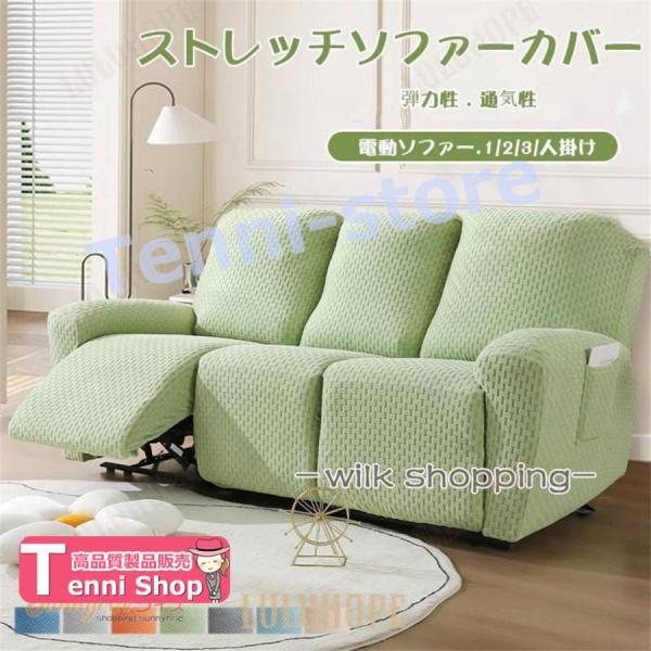 検索ワード（商品説明ではない）：ソファーカバー ３人掛け ２人掛け 肘なし ３人掛け肘あり 洗える 防水 おしゃれ l字 ひんやりソファーカバー ３人掛けソファーカバー 一人掛け 夏用 ニトリ l字ソファーカバー マルチカバー ワッフル生地...