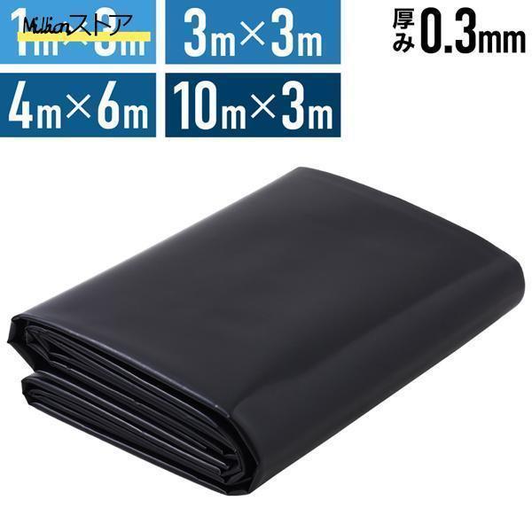 シート厚み：0.3mm-------------------------サイズ：1m×3m梱包サイズ：(約)縦26×(横)25×(高さ)4cm（折りたたみ・ビニール袋入）重量：約830g-------------------------サイ...