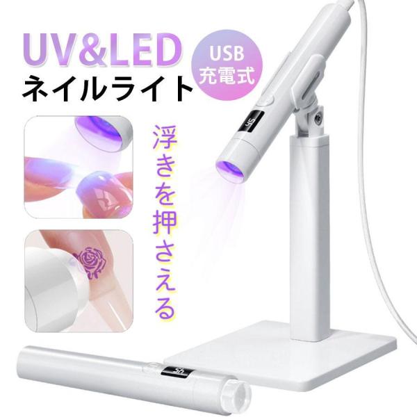 商品詳細:カラー:/ホワイトサイズ:/F---------■商品説明爪用ハンドヘルドUVネイルライトは、短めの爪にも長めの爪にも対応できるワンシェイプのランプボディデザインを採用し、ジェル状の接着剤を素早く均一に乾かします。 ベルベットの感...