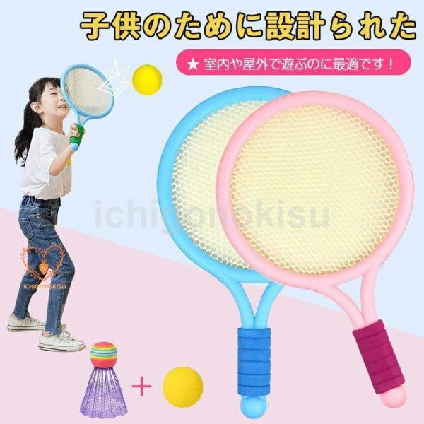テニス遊びやバトミントン遊びが両方出来るラケットセットです。ネットは耐久性が高く、弾力性があるので、スピードアップ効果も期待。軽量なデザインで持ちやすく、握りやすく、しっかりと打つことが出来ます。親子やお友達と一緒に運動不足解消、気分転換に...