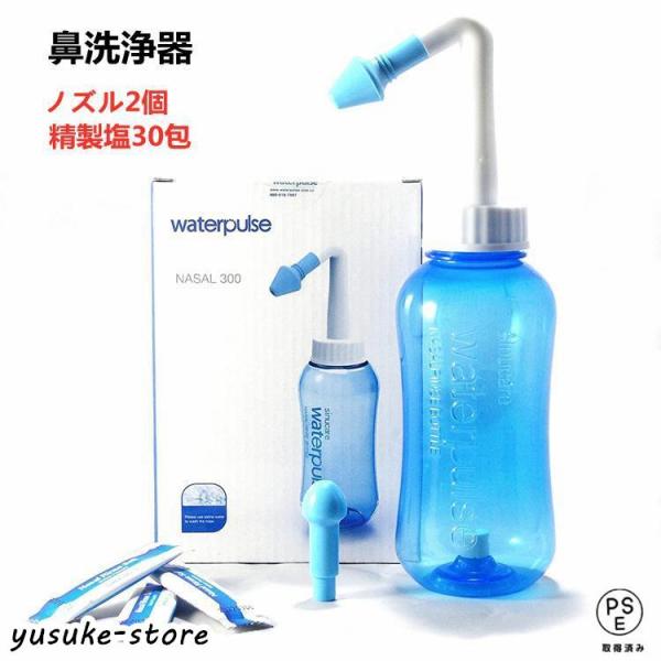 鼻うがいで鼻をかんでも出ない粘り気のある鼻水を除去！鼻の粘膜に付着した花粉や黄砂を洗い流せるのでアレルギー対策に◎口呼吸による口や喉の乾燥を防げるので、風邪をひいてからも効果的です。ボトルに食塩水を入れるだけでOK！初心者の方でも簡単に使え...